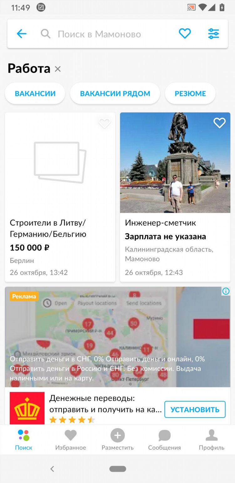 Доска частных объявлений в хакасии на авито