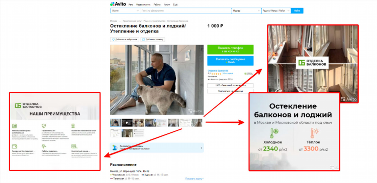 Доска объявление недвижимость частные объявления