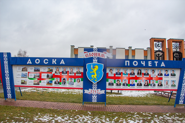 Доска объявление слоним