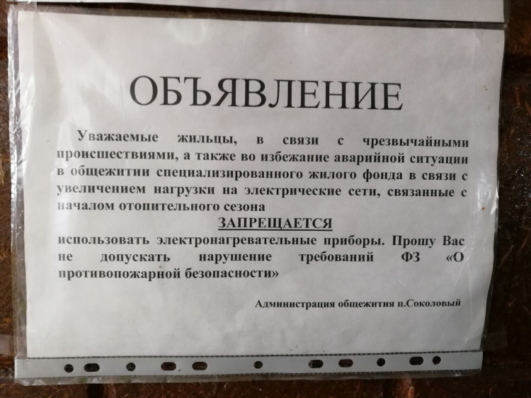 Доска объявление в общежитии