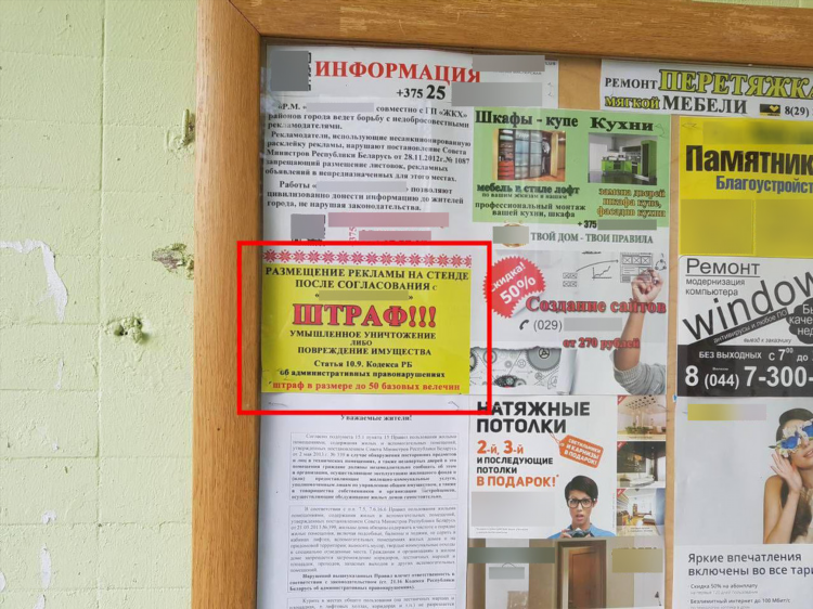 Доска объявлений 1000 досок