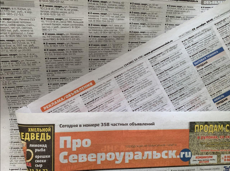 Доска объявлений 2021 год