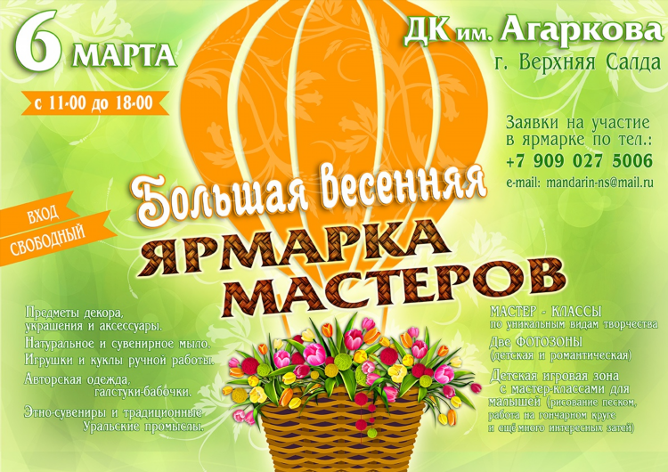 Доска объявлений алапаевска вакансии