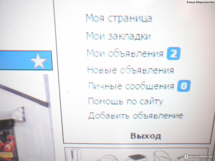 Доска объявлений армавир знакомства приватные окру