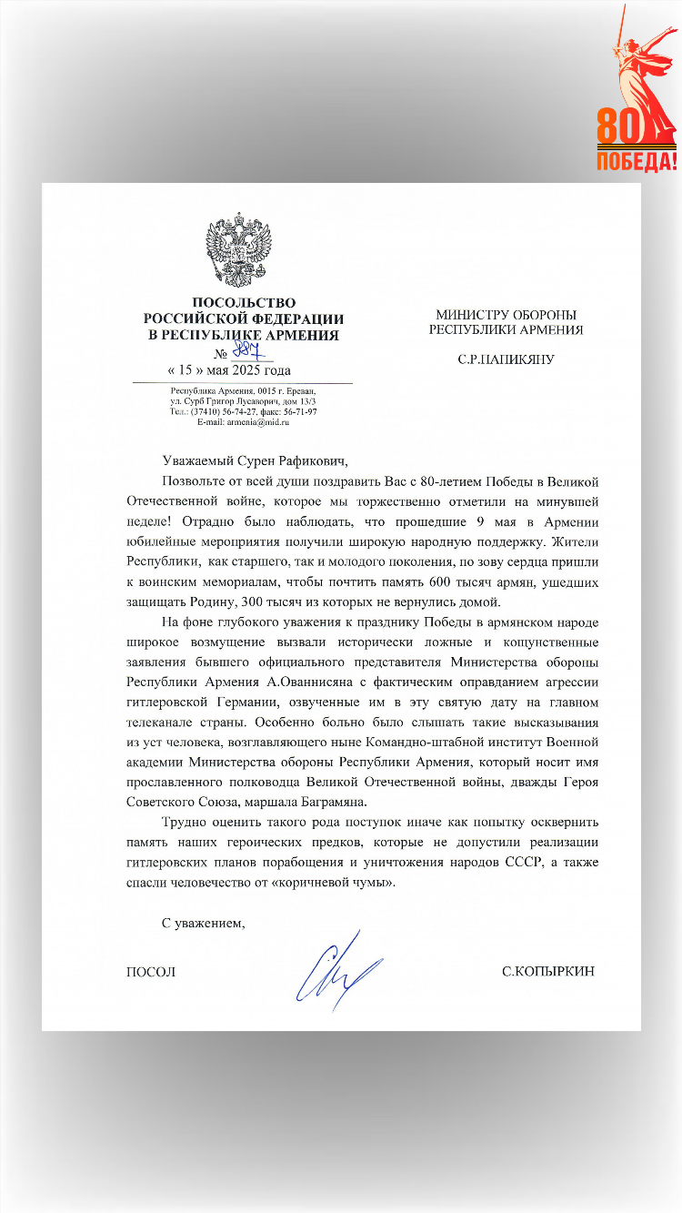 Доска объявлений армянска