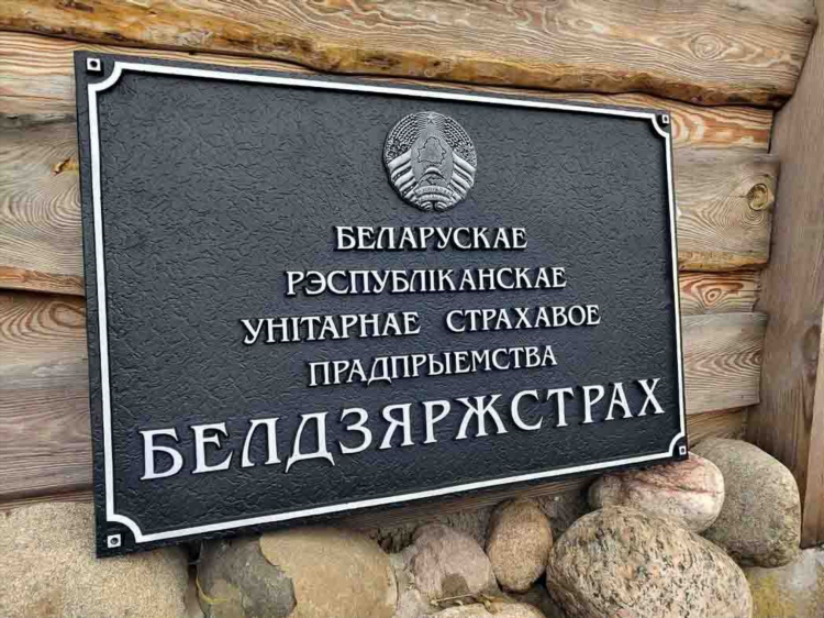 Доска объявлений барановичи