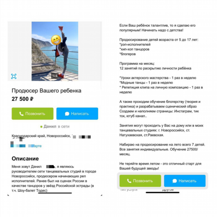 Доска объявлений бесплатно новороссийск