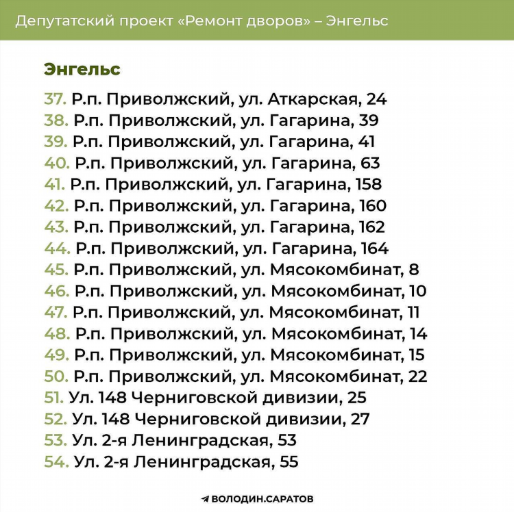 Доска объявлений энгельс саратов
