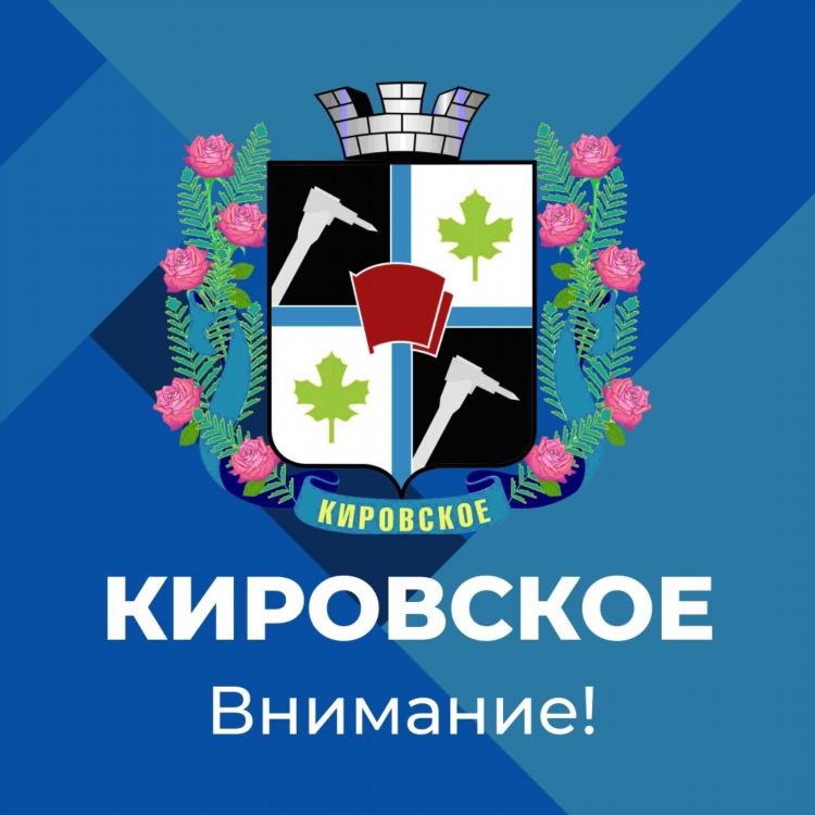 Доска объявлений г кировское