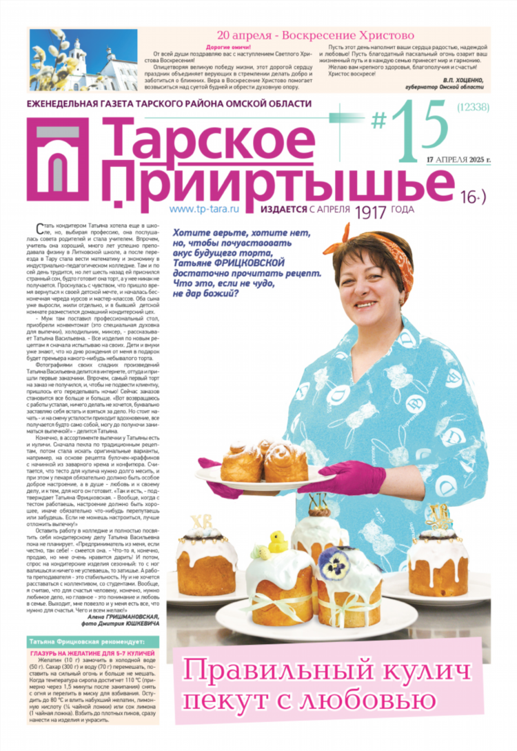 Доска объявлений г тара омская область объявления