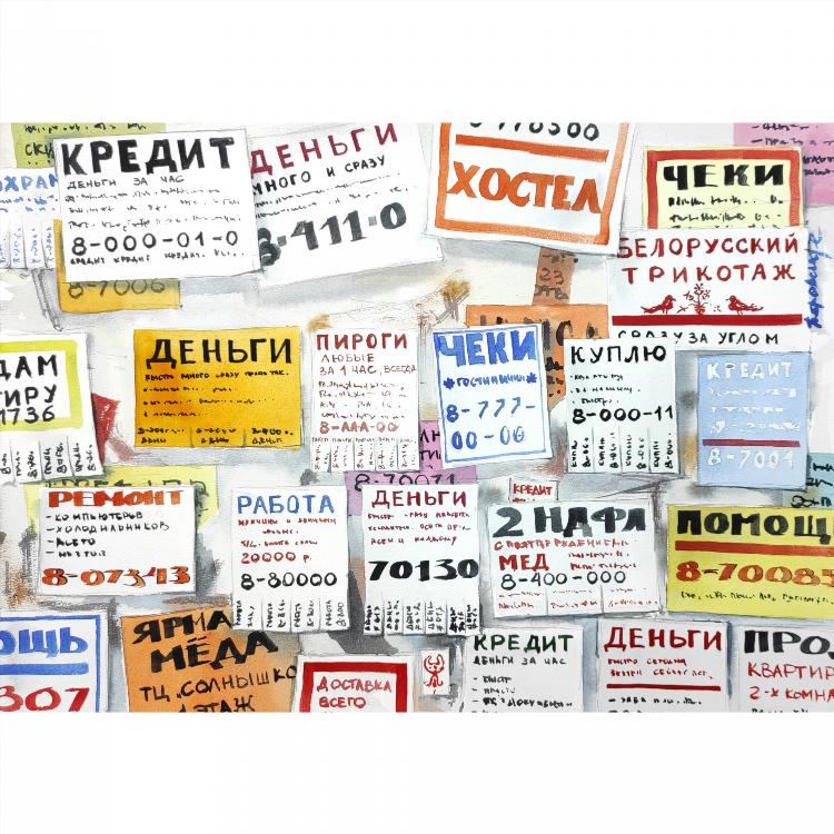 Доска объявлений г зеленогорск