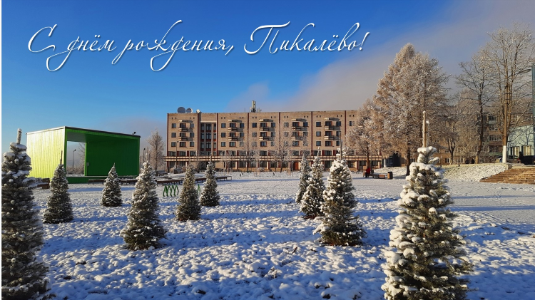 Доска объявлений города пикалево ленинградской области