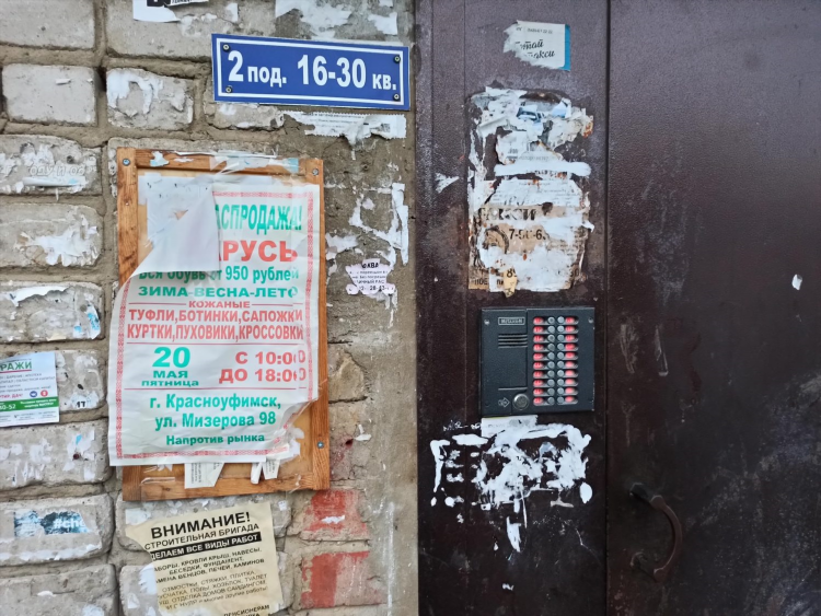 Доска объявлений города свердловская область