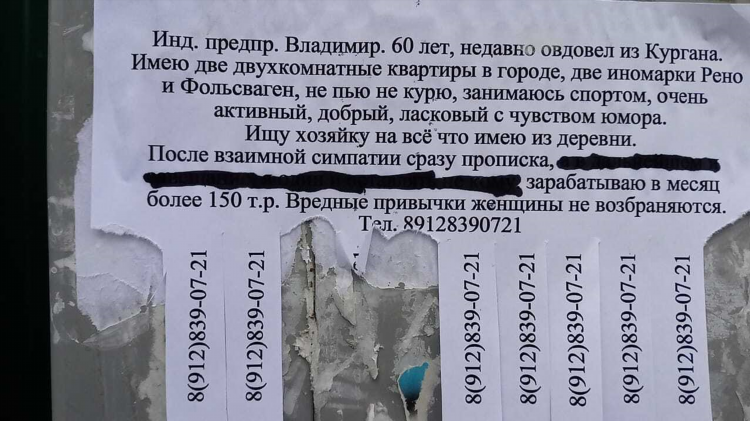 Доска объявлений имей