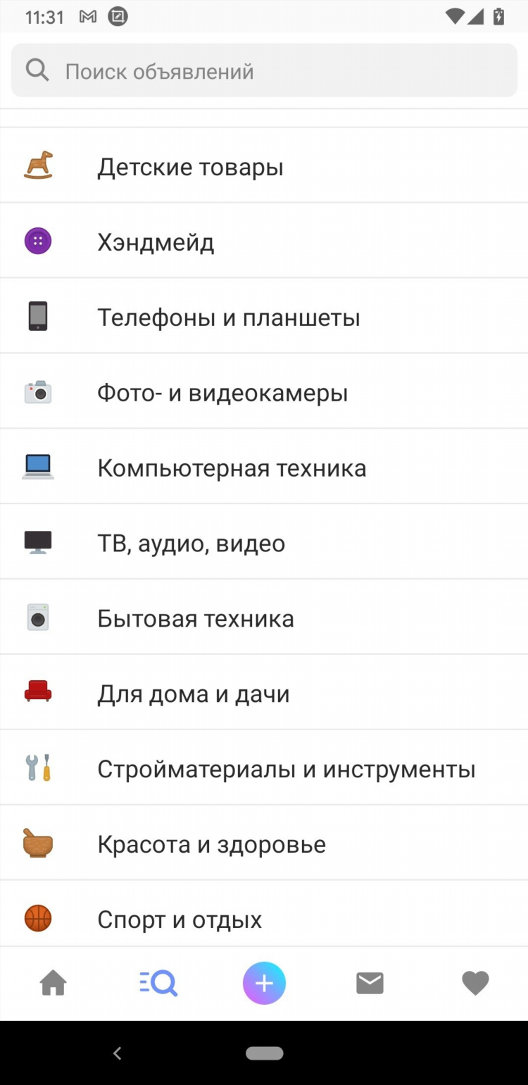 Доска объявлений юла спб бесплатные