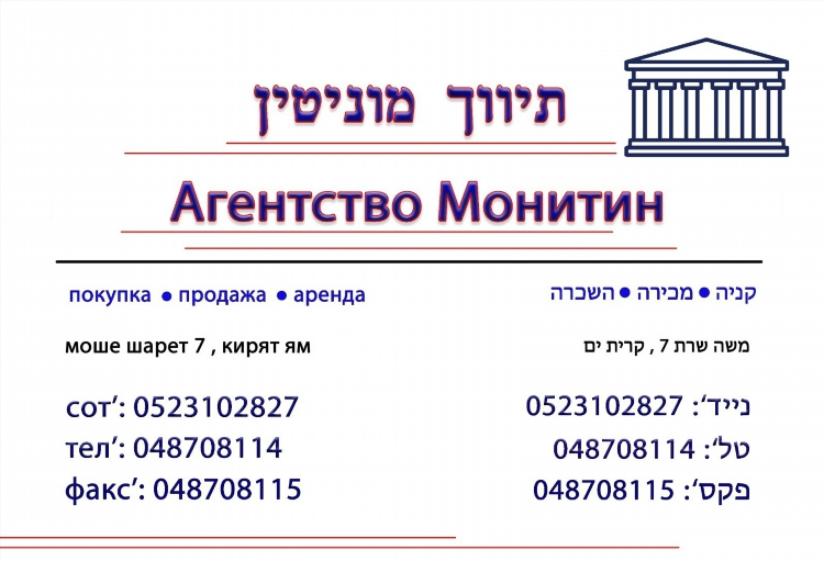 Доска объявлений кирьят ям
