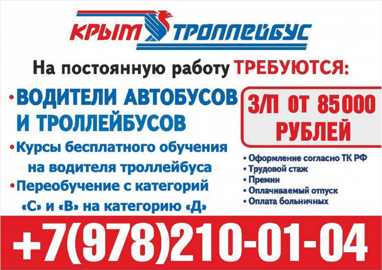 Доска объявлений крым блю систем