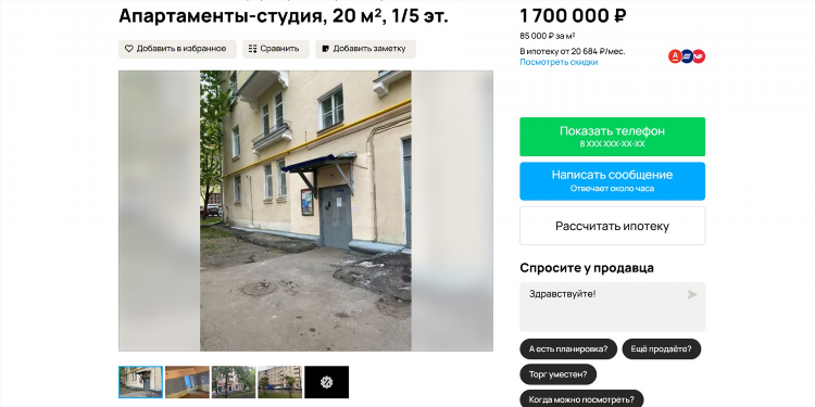 Доска объявлений куплю квартиру в москве