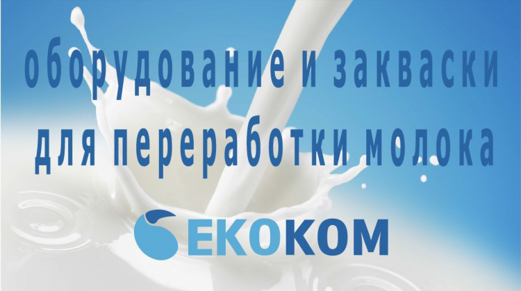 Доска объявлений молочное