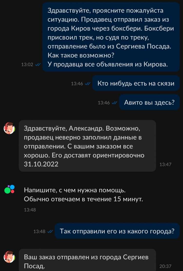 Доска объявлений на авито сергиев посад