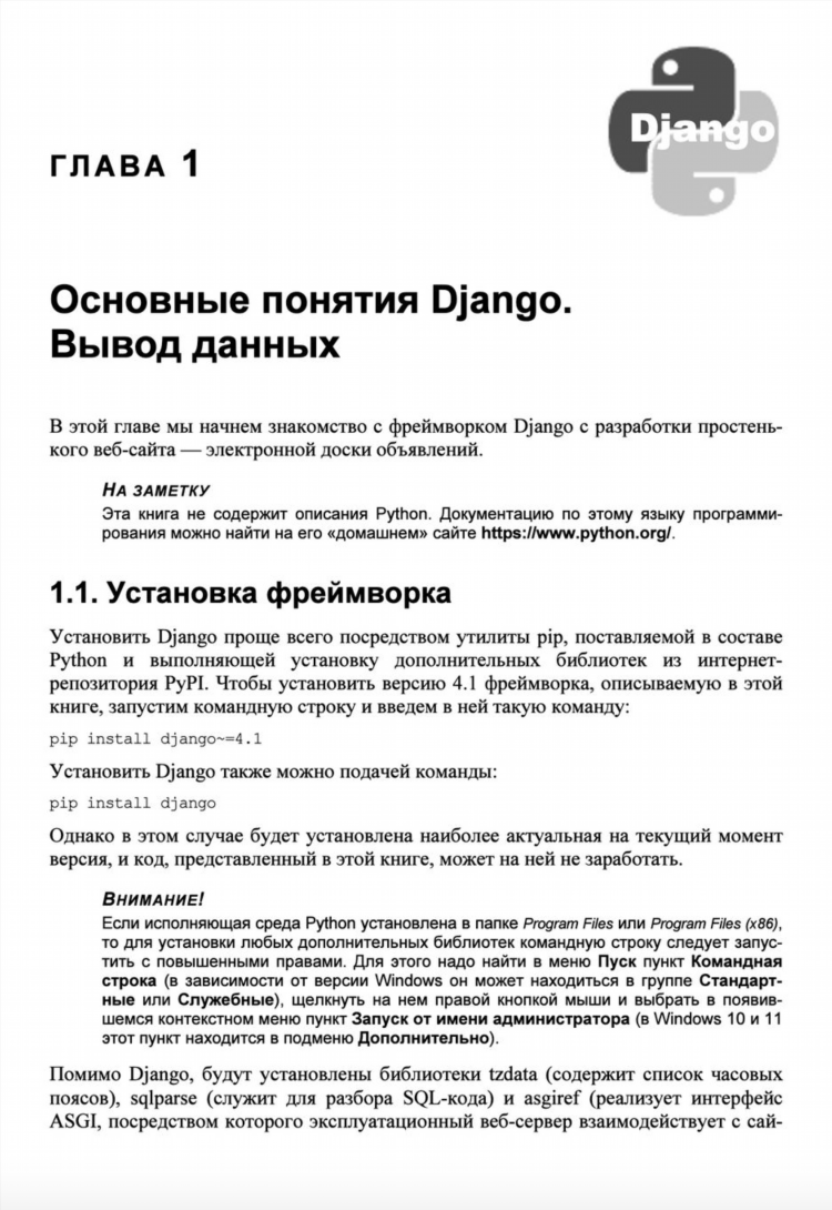 Доска объявлений на python django