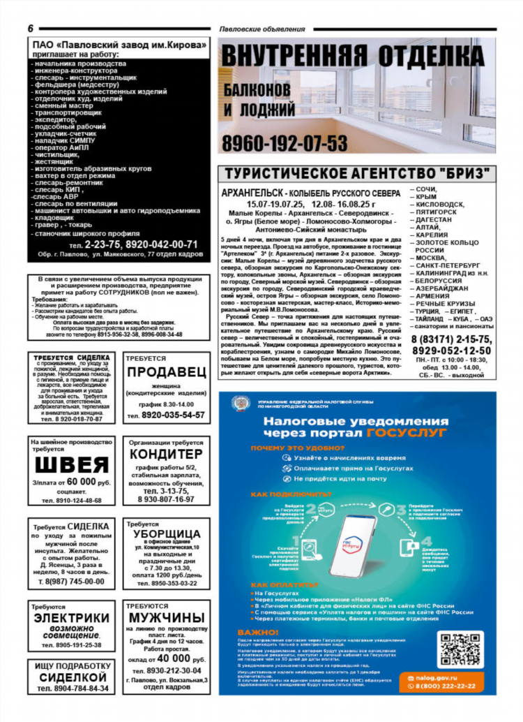 Доска объявлений объявления крыма