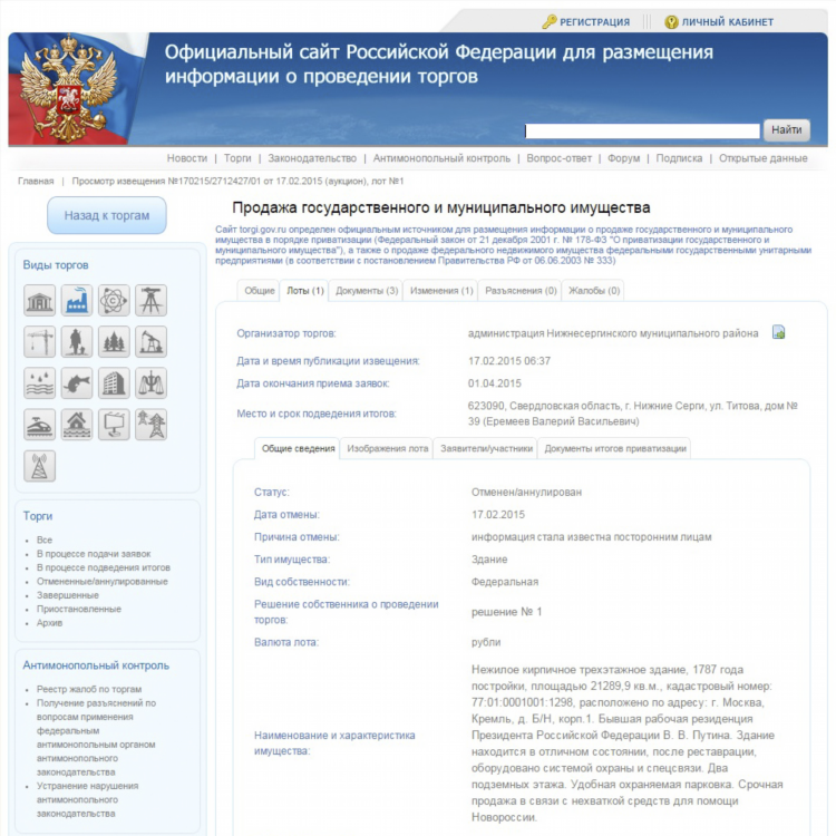 Доска объявлений по продаже сырья