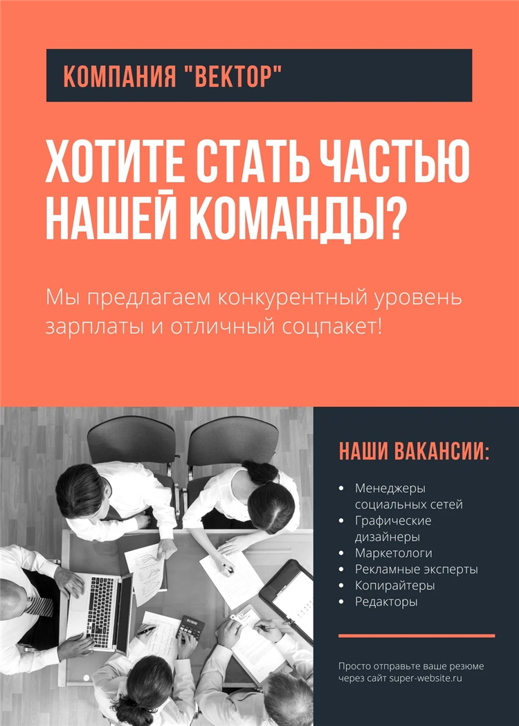 Доска объявлений подработка