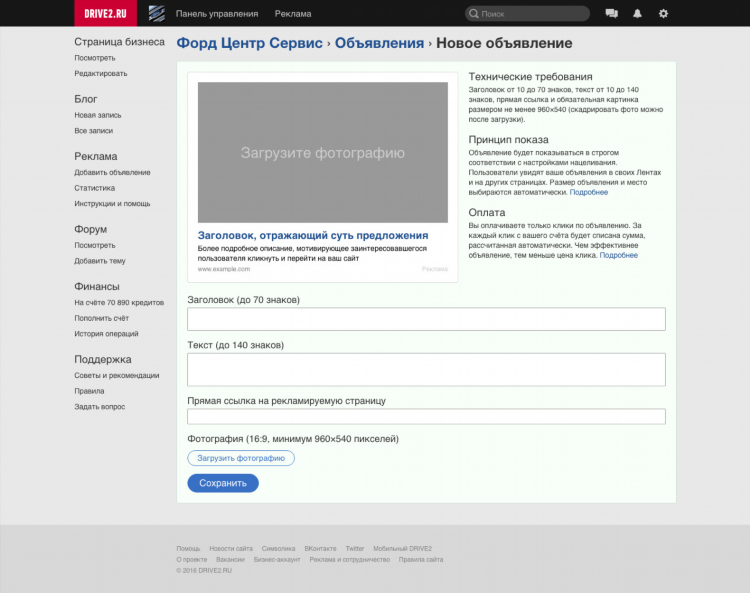 Доска объявлений поиск моделей