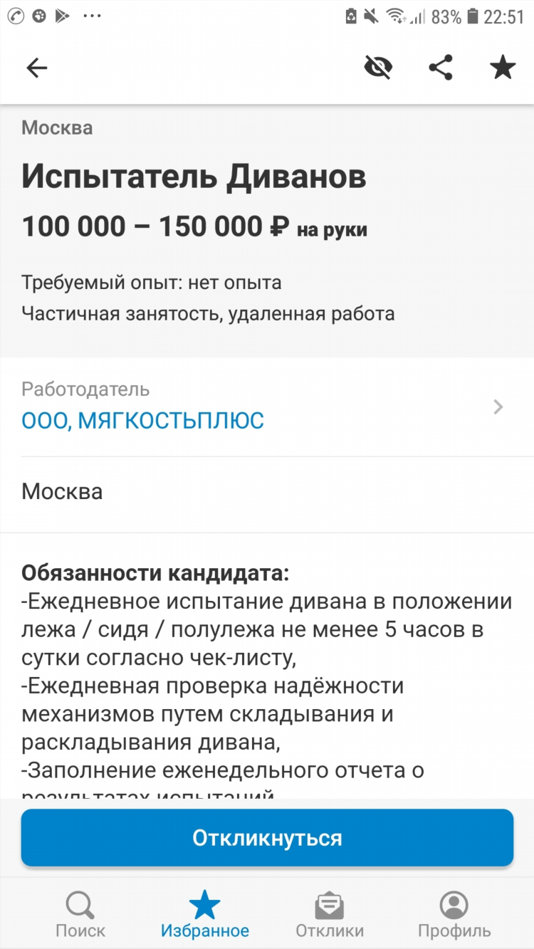 Доска объявлений поиск работы вакансии