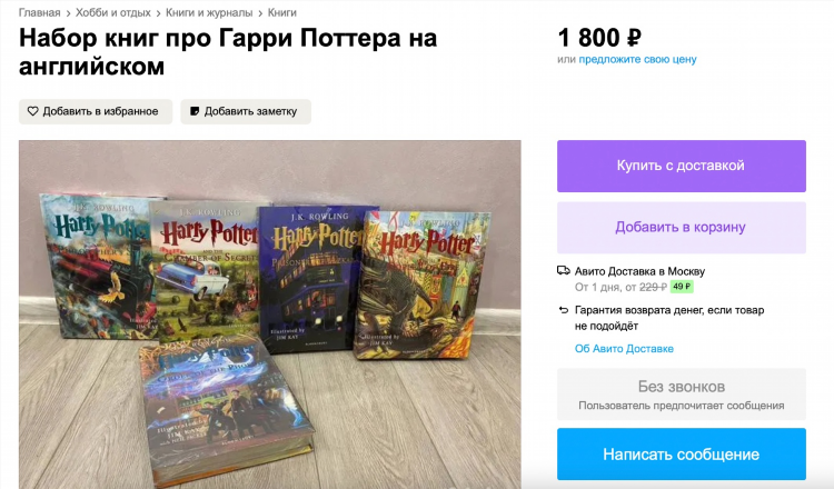 Доска объявлений правила сайта