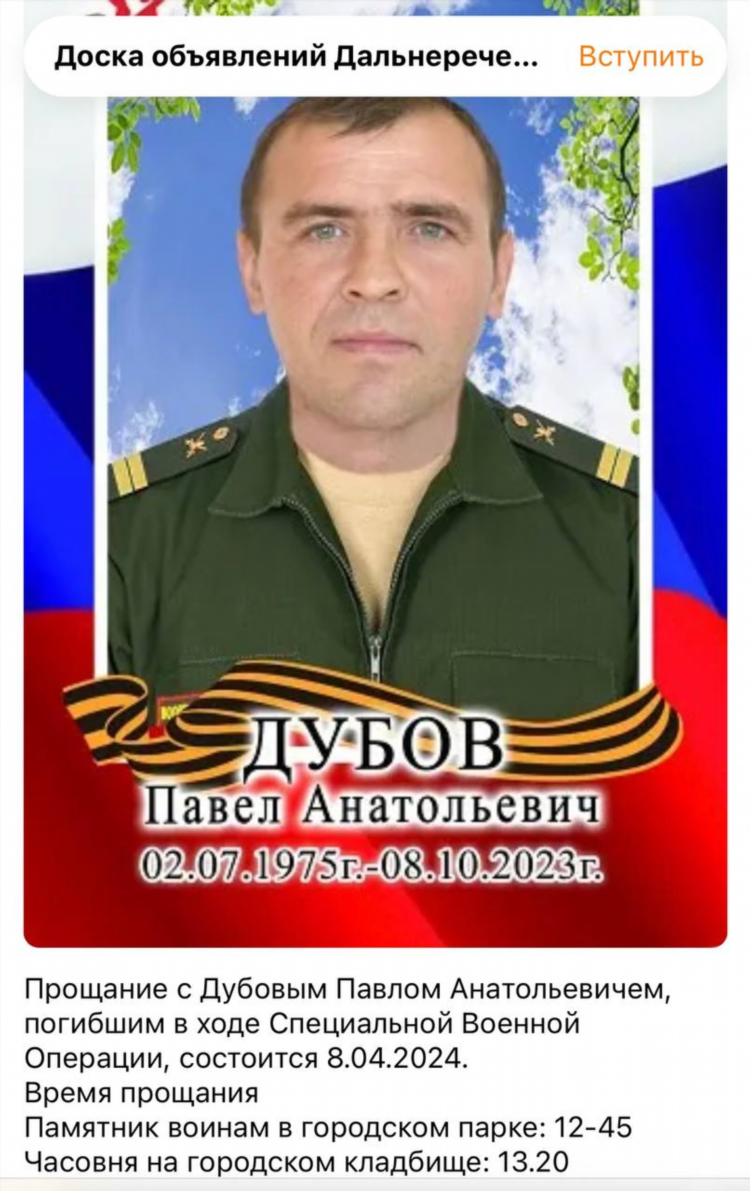 Доска объявлений прим край