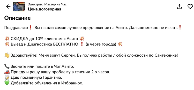 Доска объявлений принцип работы