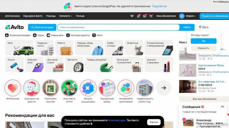 Доска объявлений продам бу