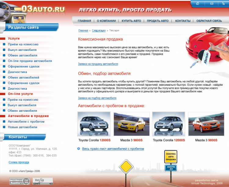 Доска объявлении продать машину