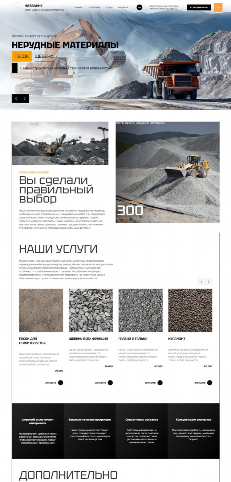 Доска объявлений продажа щебень