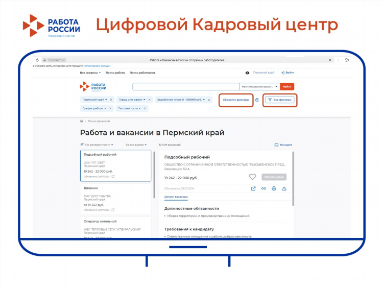 Доска объявлений работа студентам