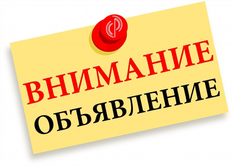Доска объявлений работа забайкальский край