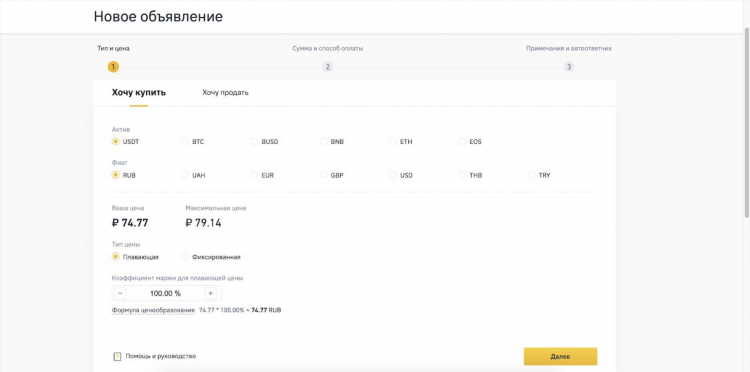 Доска объявлений разместить ссылку
