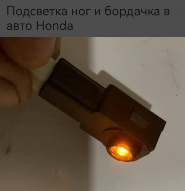 Доска объявлений с подсветкой