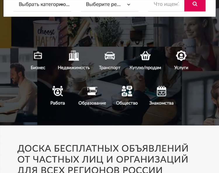 Доска объявлений сайт школы