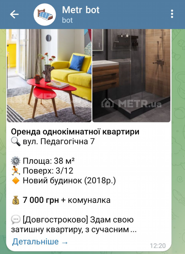 Доска объявлений сдам квартиру сниму