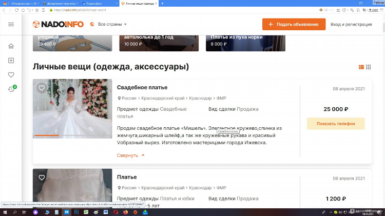 Доска объявлений снять армавир