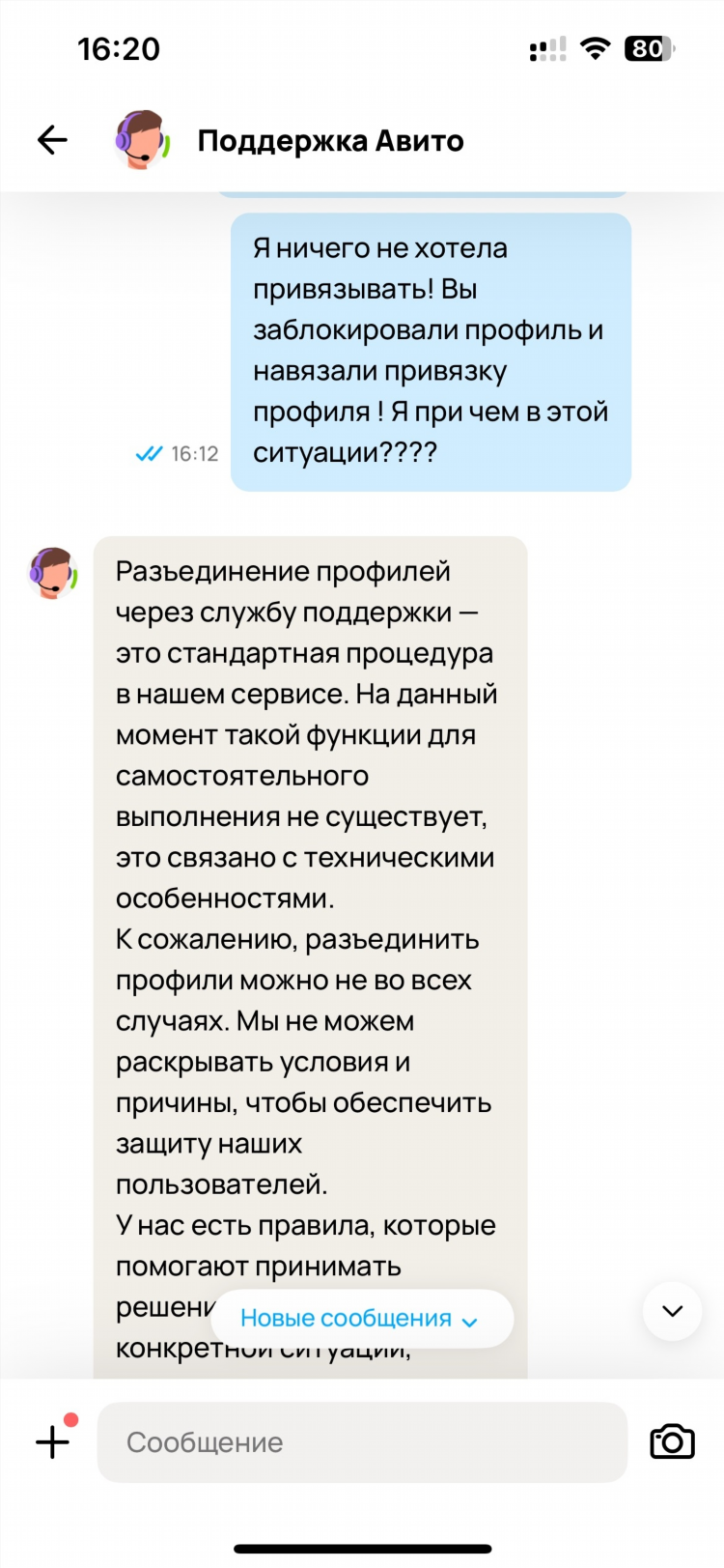 Доска объявлений спб женщина