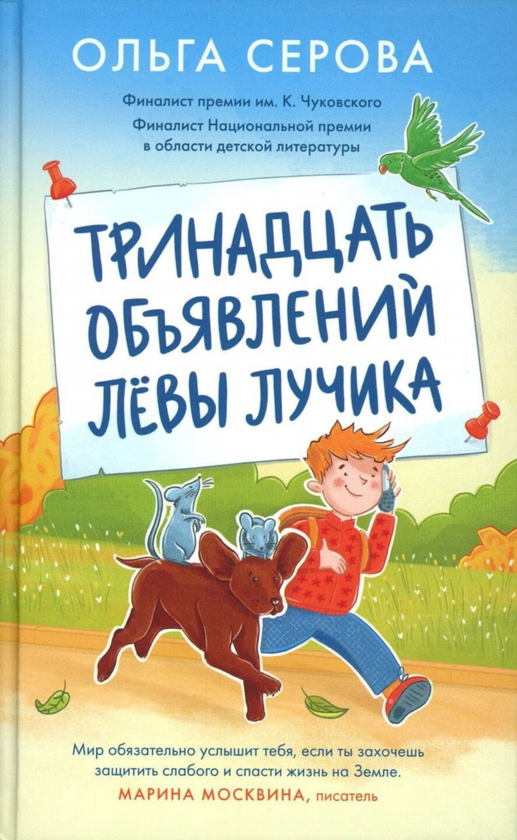 Доска объявлений тих