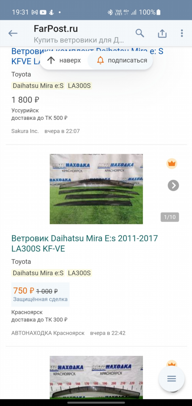 Доска объявлений уруссу