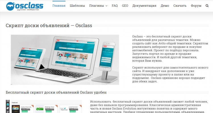 Доска объявлений в майл ру