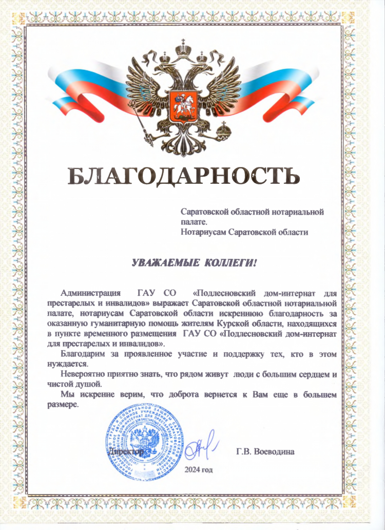 Доска объявлений в саратове зерно