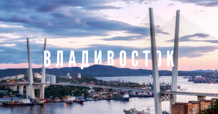 Доска объявлений владивосток приморский край