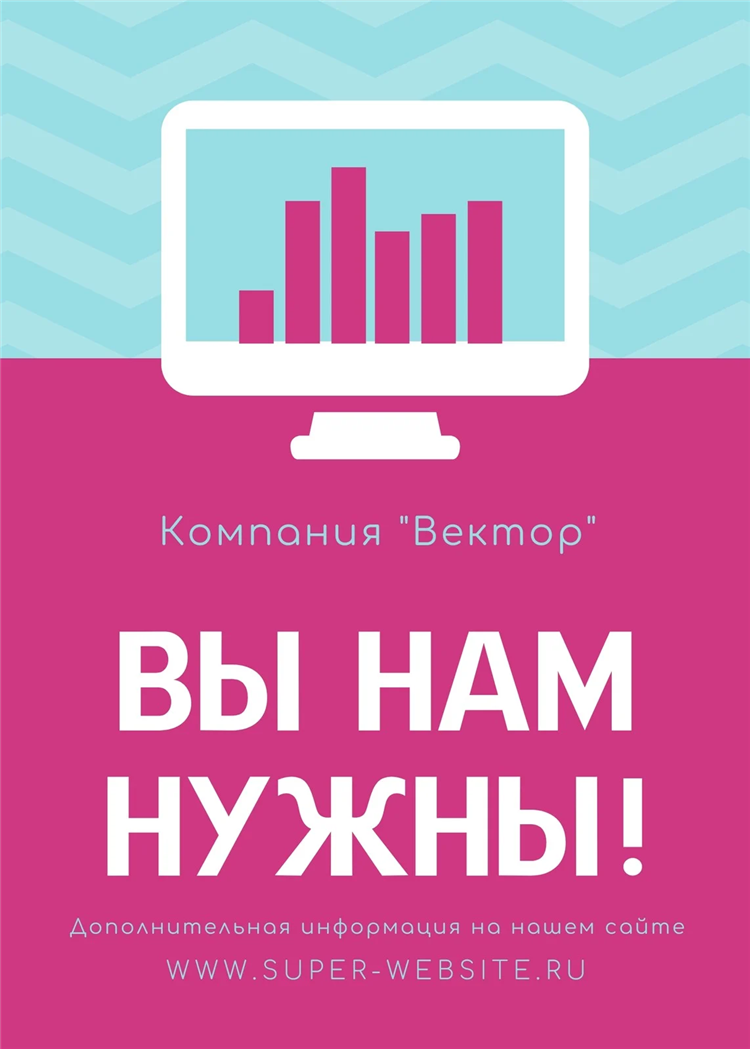 Доска объявлений воспользоваться